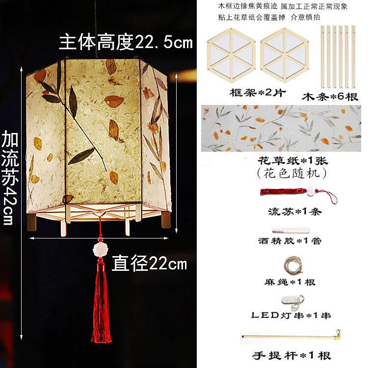 Lantern Festival Festive Lantern Flowers and Plants Paper Lamp DIY Handmade Material Package Ancient Style Festive Lantern Hanf: 2