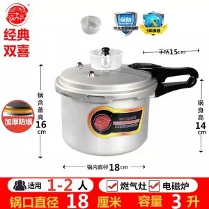 Pressure cooker gas gas stove induction cooker universal household heritage explosion-proof pressure cooker pressure cooker olla: 18cm dual purpose