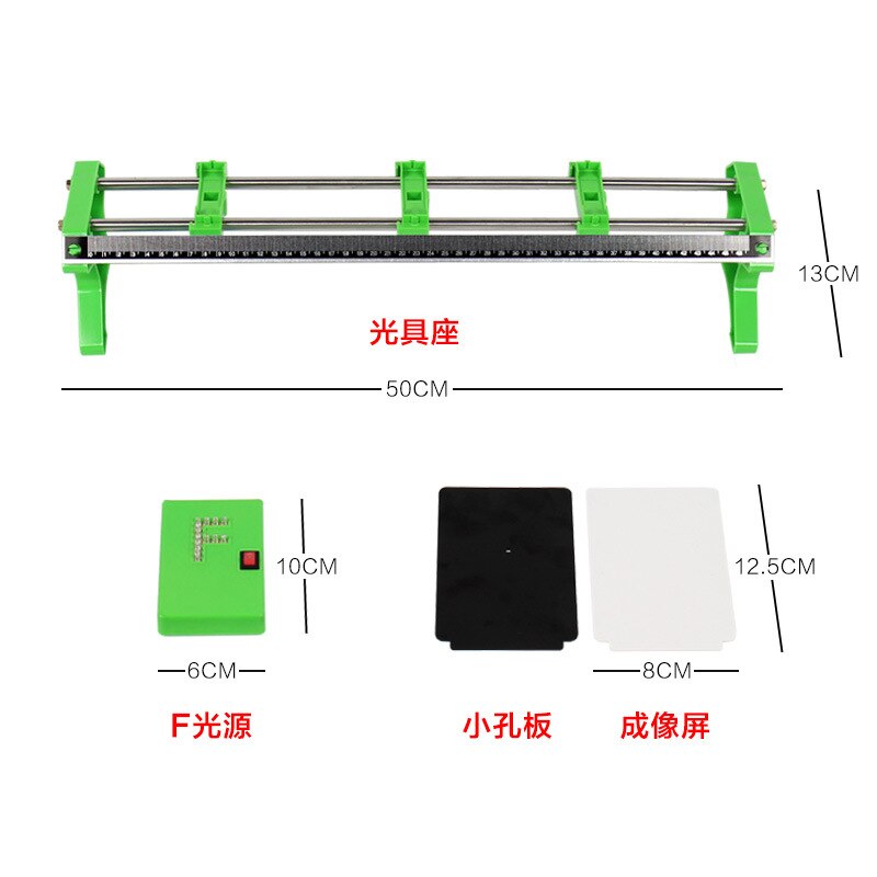 Optical bench physics optical experiment equipment small hole imaging experiment demonstration junior high school physics experi