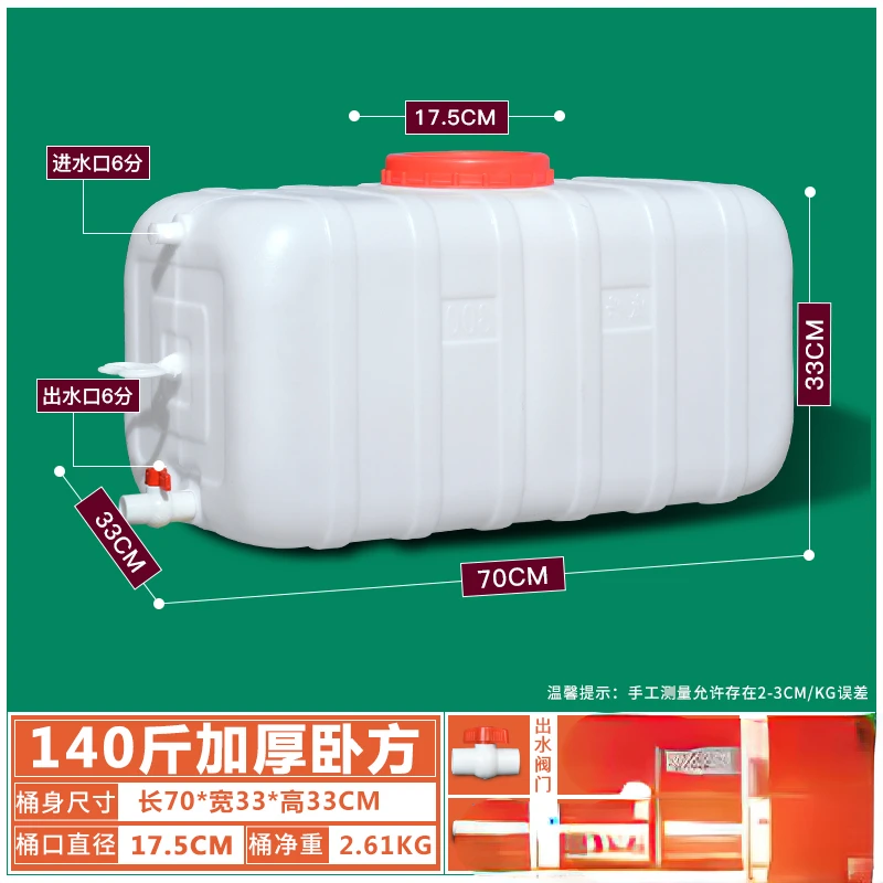 Horizontal Water Storage Bucket Domestic Water Tank Plastic Bucket Extra Large Thickened Rectangular Water Large Capacity: Red