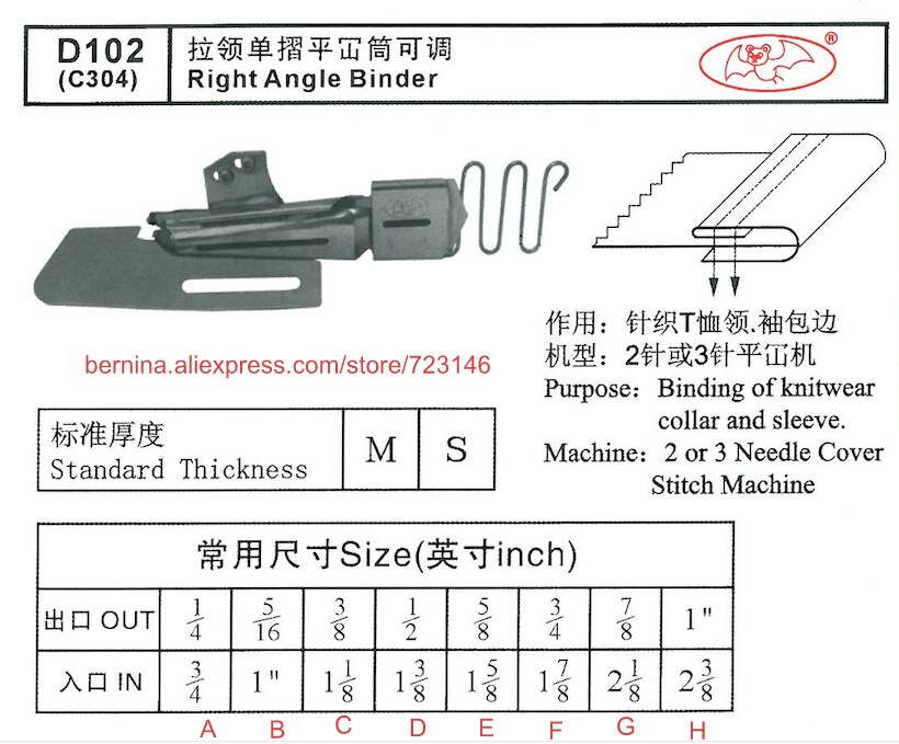 D102 Right Angle Binder For 2 or 3 Needle Sewing Machines for SIRUBA PFAFF JUKI BROTHER JACK TYPICAL SUNSTAR YAMATO SINGER