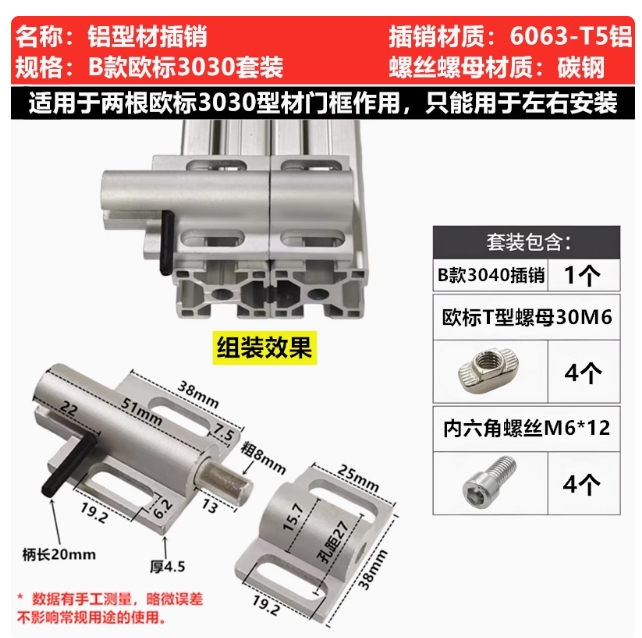 Industrial Aluminum Profile Latch, Door Bolt, Assembly Door Frame, 3030/4040 Profile, Universal: Ruby Red