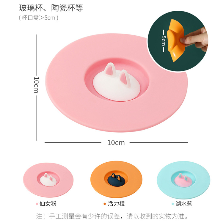 1pc Cute Cat Rabbit Ear Silicone Cup Lid Leak Proof Dust Proof Mug Ceramic Tea Cup Water Cup Lid Home Table Decorations
