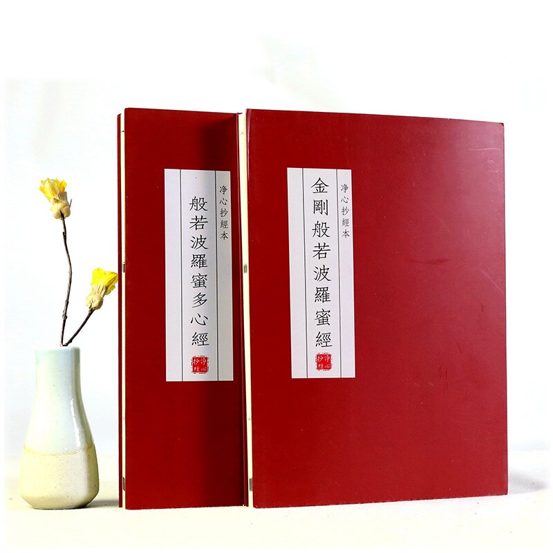 Hard Pen Copybook Small Regular Script Calligraphy Copybook Adults Chinese Buddhist Scripture Heart Sutra Calligraphy Copybooks