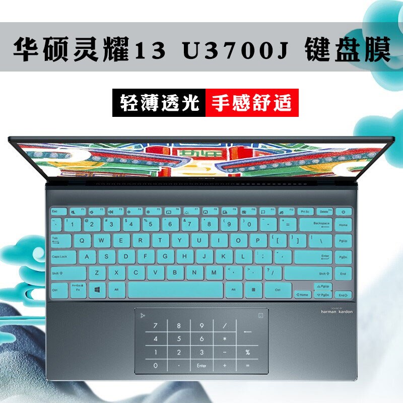 Silicone Keyboard Cover skin for Asus ZenBook Flip S 13 UX371EA UX371 UX325 UX325J UX325JA UX 325 371 JA 13.3 inch