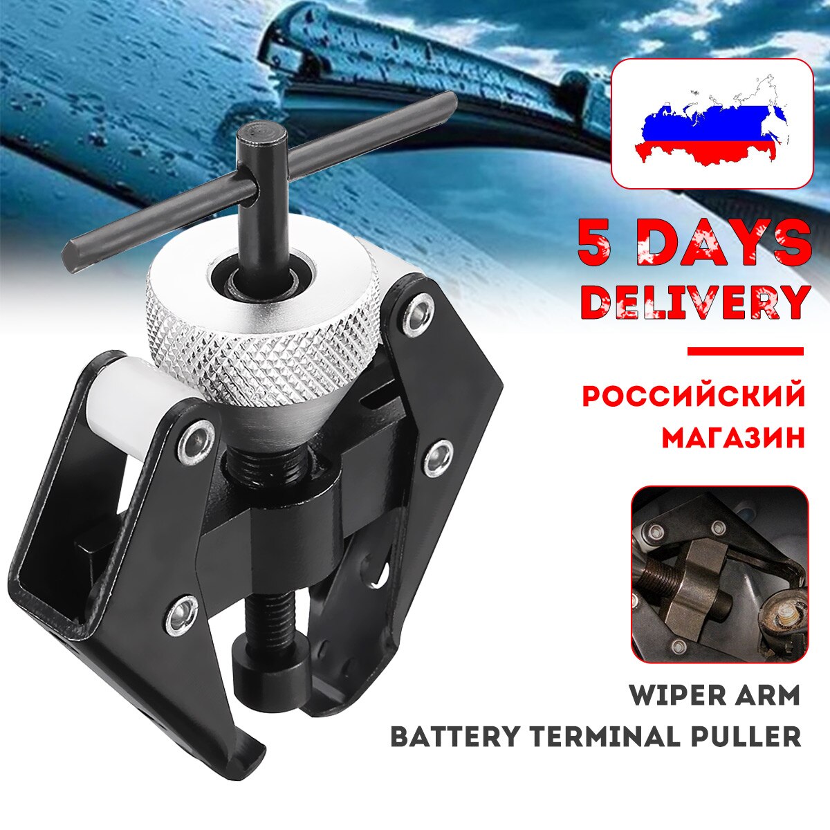 Black 6-28mm Auto Car Battery Terminal Alternator Bearing Windshield Wiper Arm Remover Puller Roller Extractor Repair Tools