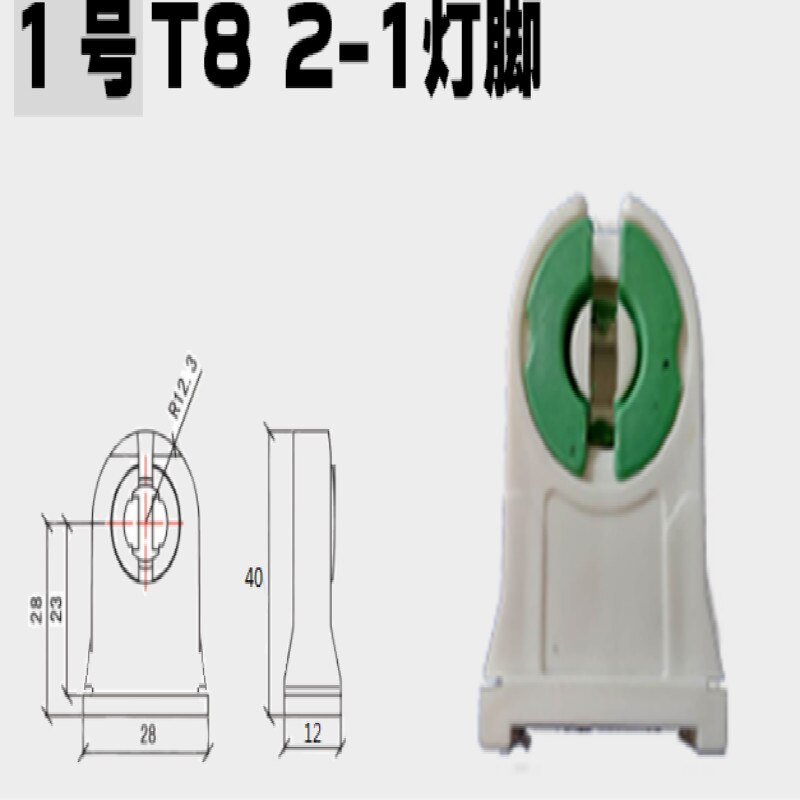 110-240v t8 loistelampun pidike  t8 lampun kanta 2 kpl/erä: Beige