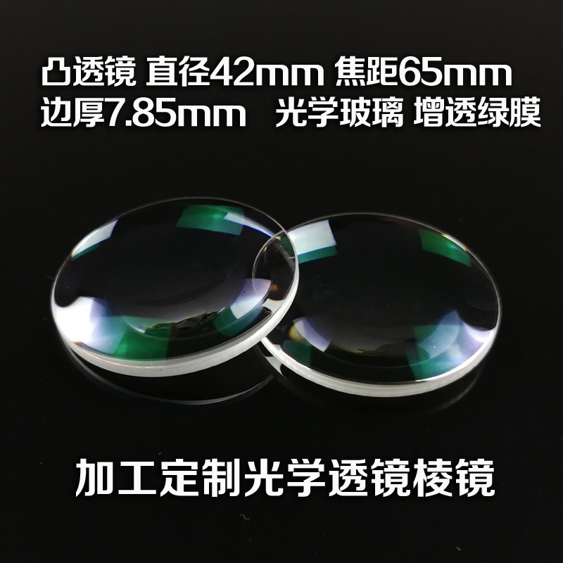 Convex lens, diameter 42mm, focal length 65mm, optical test, optical instrument, prism