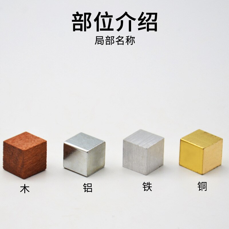 Grupo de cubos de cobre, hierro, aluminio y madera, equipo de experimentos de física, Enseñanza con el mismo volumen y diferente
