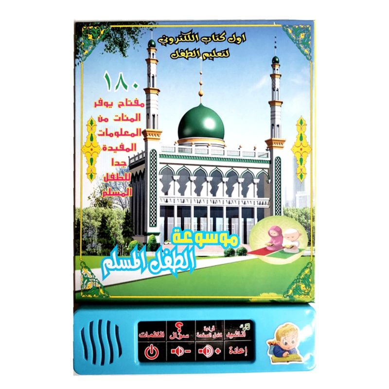 Arabic Language Reading Book Multifunction Electronic Learning Machine Muslim