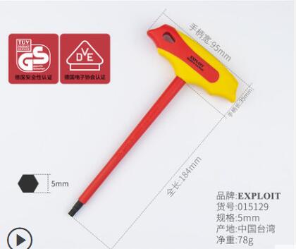 1000V insulated t-type L-type allen wrench screwdriver electrician repair tool: 015129