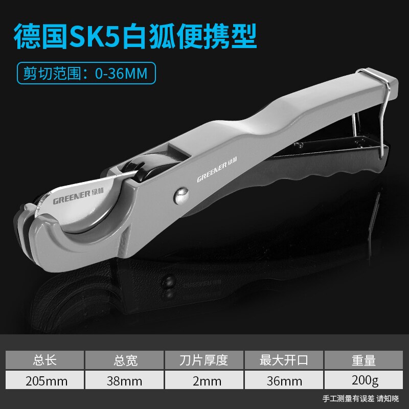 GREENER Strengthen Pipe Cutting PVC/PPR Scissors Cutter Electric Wire Melt Tube Hose Plastic Pipes Plumbing Manual Hand Tool: 1 36mm