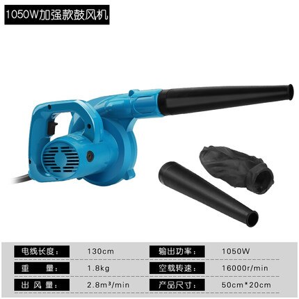 Blower dual-use small portable household dusting hair dryer 220v high power powerful dusting silent vacuum cleaner: 1050W