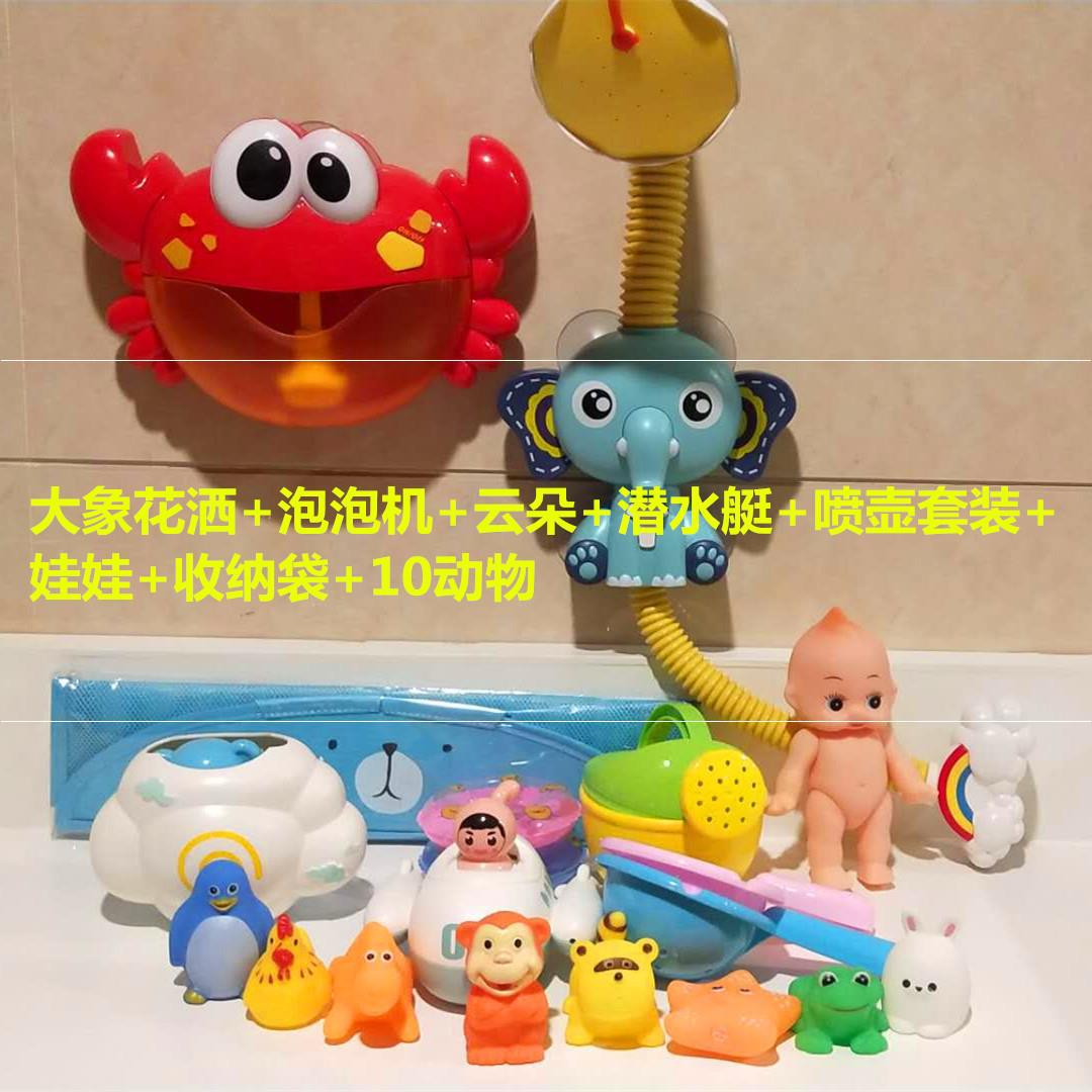 Boy Kids Swimming Electric Set Combination GIRL'S GIRL'S Water Toys Shower Elephant Baby Infant Bath