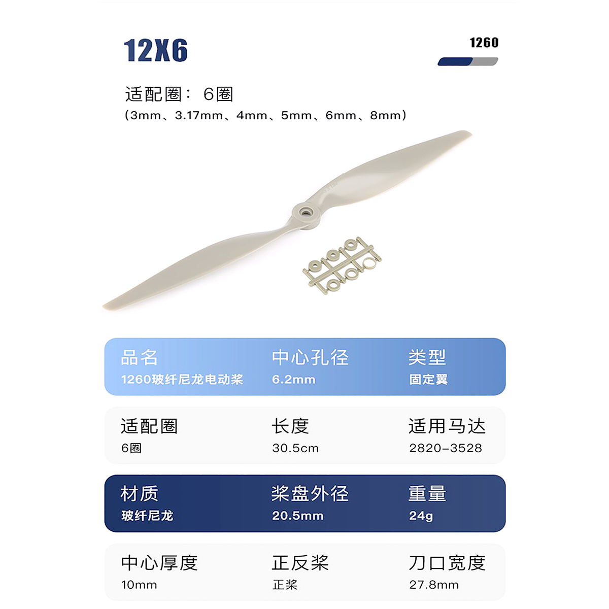 Gemfan Apc Nylon Propeller 5x5/6x4/7x5/8x4/ 8x6/9x6/10x5/10x7/11x5.5/ 12x6/13x6.5/14x7/15x8/16x8/ 17x8E Props Voor RC Model Vliegtuig: 12x6E Electric