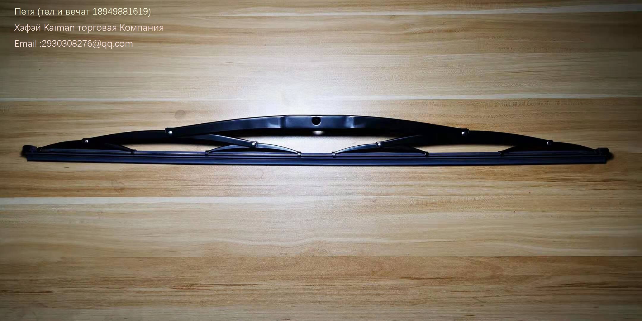 Passenger car 800mm wiper blade