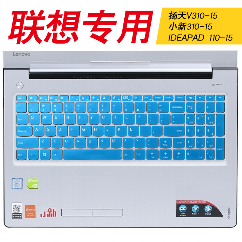 For Lenovo IdeaPad 510 110 15 110-15 V110 V110-15 V310 15ISK Flex 4 15 Notebook 15.6 inch Laptop Keyboard Skin Cover