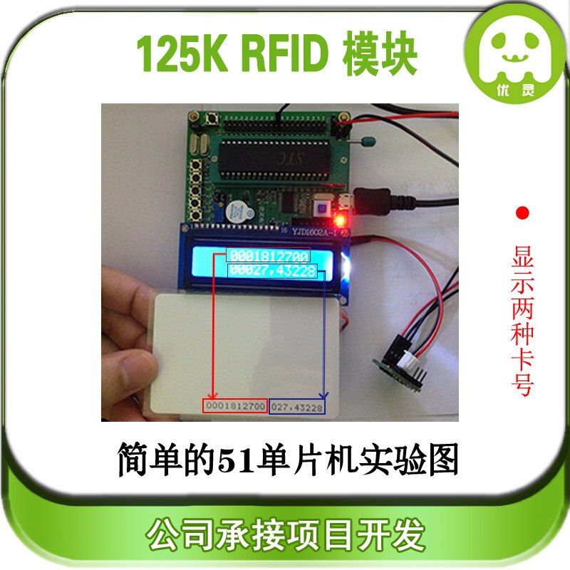 Rfid Card Reader Module 125khz Id Card Serial Wiegand Card Reader Low Frequency Ultra Small Size YL0301