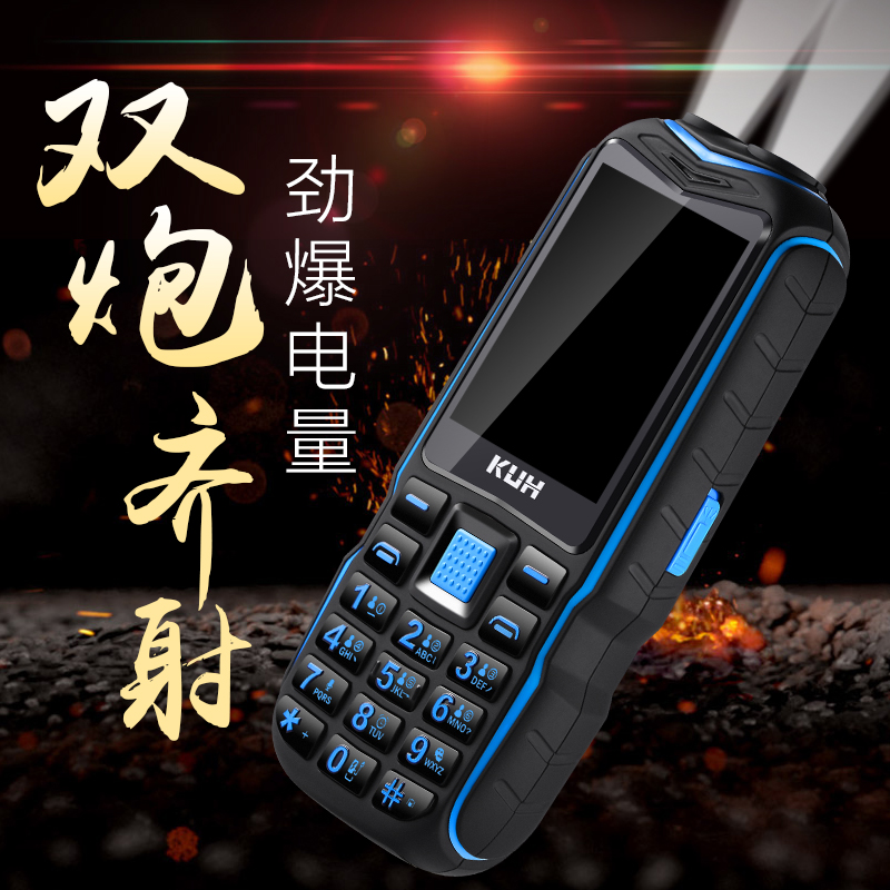 KUH T3 Big Battery Rugged Elderly Mobile Phone Shockproof Cellphone Loud Speaker Large Font Dual Sim Vibration Double Flashligt