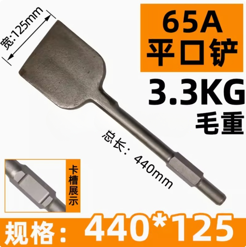 Electric Pickaxe Large Shovel 65 Industrial Grade Concrete Masonry Excavation Shovel Thickened Dafang Shovel Peach Heart: Lavender