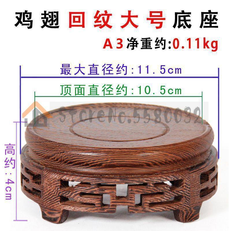 Mahogany round teapot fish tank stone Buddha statue vase flower pot base chicken wing wooden stone solid wood bracket ornaments: VIP 3