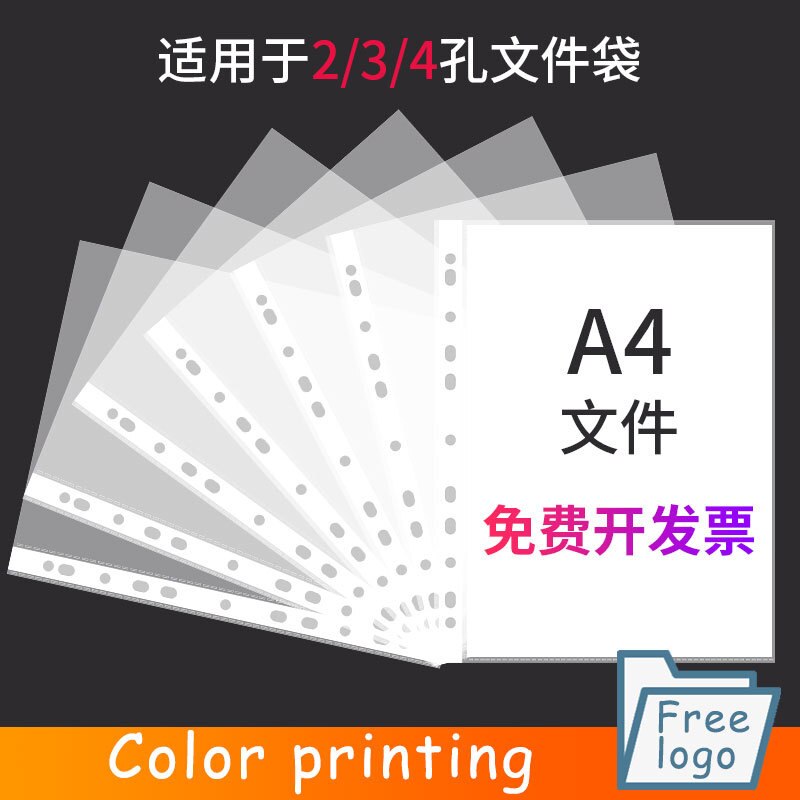 100 Pcs/set A4 Plastic Perforated Pocket File File 11 Holes PVC Loose-leaf Bag File Protection Film Transparent File Folder Bag