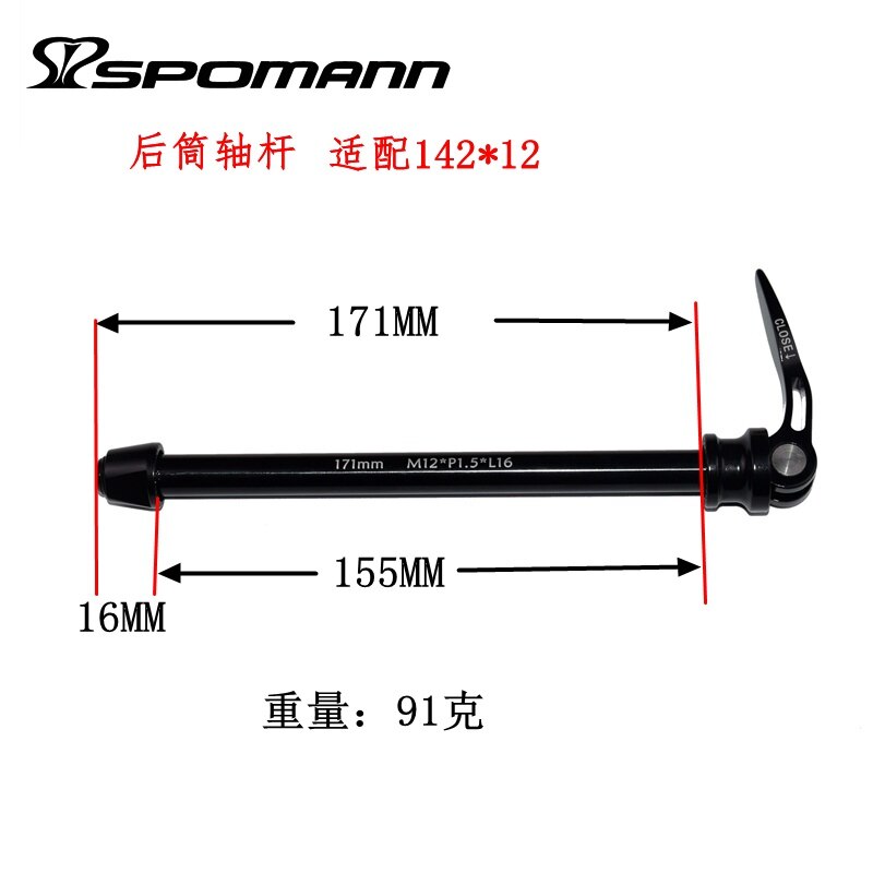 Newest aluminium alloy Mountain bike quick release QR 12mm rear thru axle MTB bicycle skewers use for Thru Axle frame Free ship: only rear