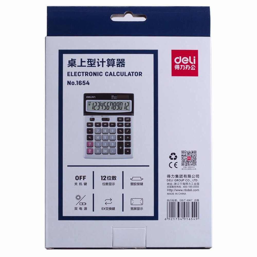 Deli 1pcs 12 Digit Display Desktop Calculator Big Voice Solar Big Button Battery Powered Calculator Office Supplies