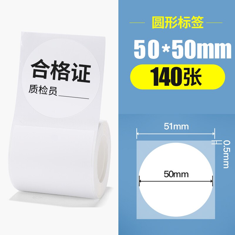 NiiMBOT B21/B3s round label paper machine printing paper thermal circular label sticker: 50x50-140  round