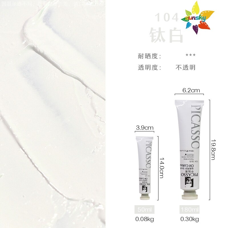 Original Phoenix Picasso studio series oil colour for Oil painting frame Tubular 50 ml 54 colors single Self selected: 104