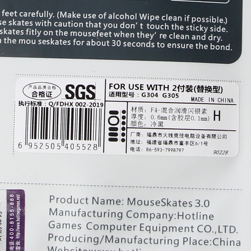 2 Sets Hotline Games Competition Level Mouse Feet Mouse Skates Gildes for Logitech G304 G305 Mouse 0.6mm Thickness