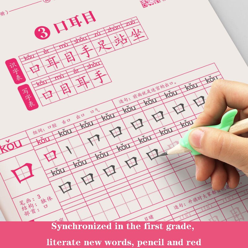 2 Book The First Grade Calligraphy Post Elementary School Students Chinese Children Stroke Order Tracing Book Early Education