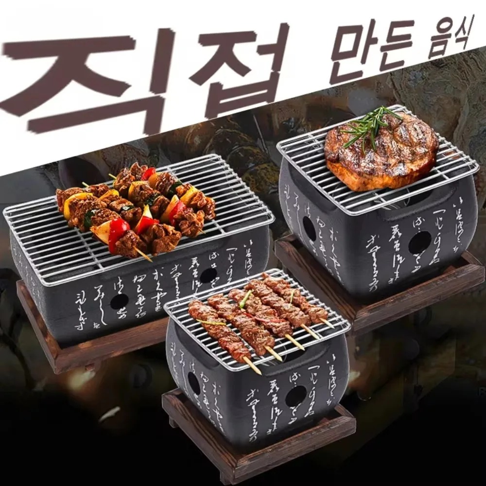 Indoor Outdoor Grill Herd Grill Aluminium legierung tragbarer Grill koreanische japanische Lebensmittel Carbon Ofen Outdoor wieder verwendbare Grill box