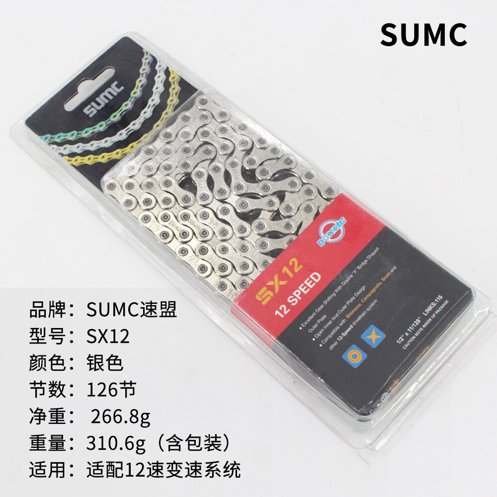 24/27/30 Speed SUMC MTB Mountain Bike Chain Folding Road Bicycle Chains 8/910/11/12 Speed: SX12 silver