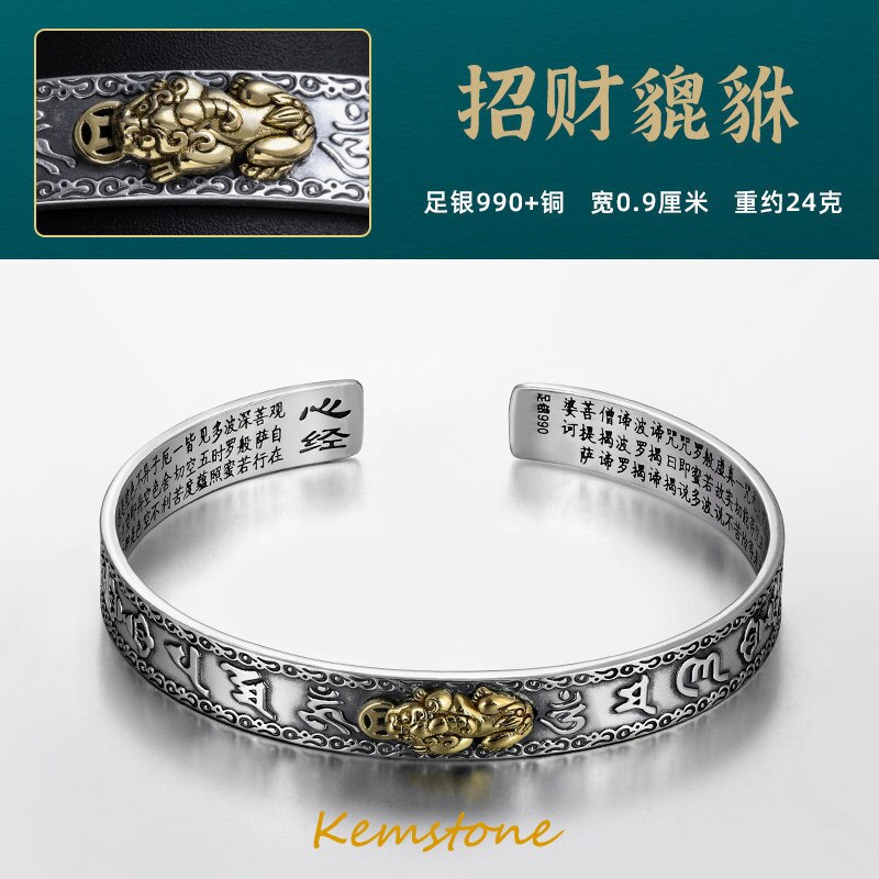 Kemstone S990 pixiu bracciale ad anello amuleto fortunato ricchezza scultura scrittura braccialetti bracciale regolabile per uomo bracciale homme