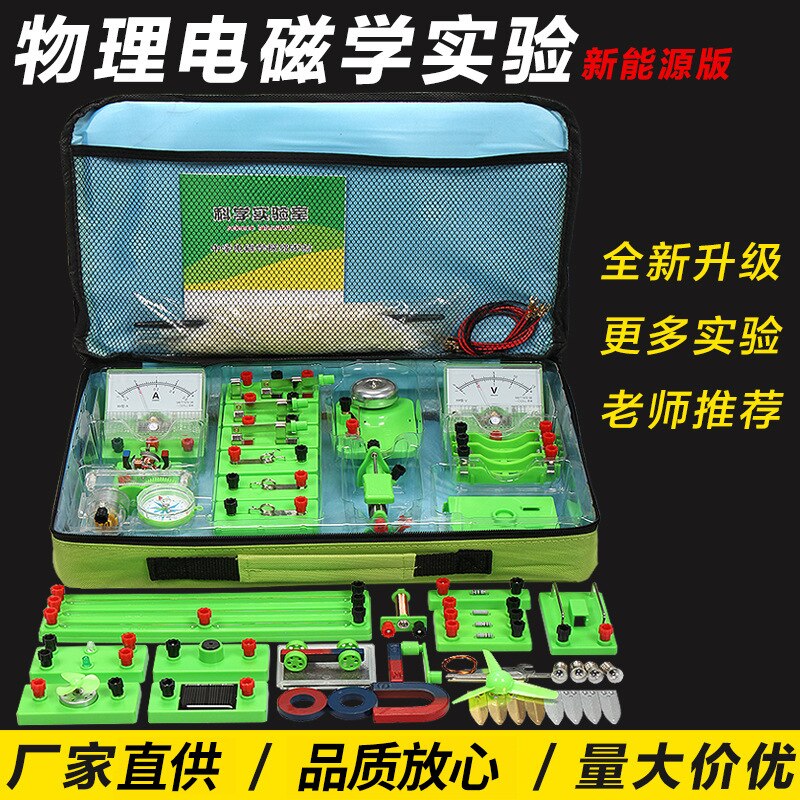 kit di esperimenti di circuito e magnetismo di scoperta di elettricità di base dei laboratori di fisica della scuola per le scuole superiori medie