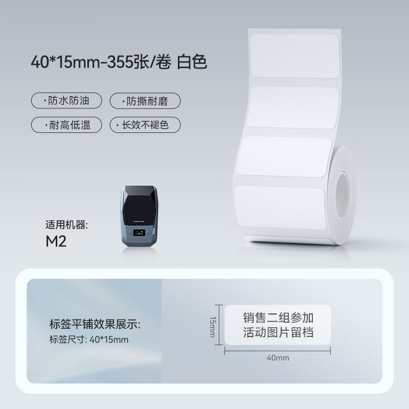 Niimbot M2 Label Thermal Transfer Paper for M2 Printer Thermal Transfer Ribbon Home Office 20-50mm Width Label Paper Sticker: LC