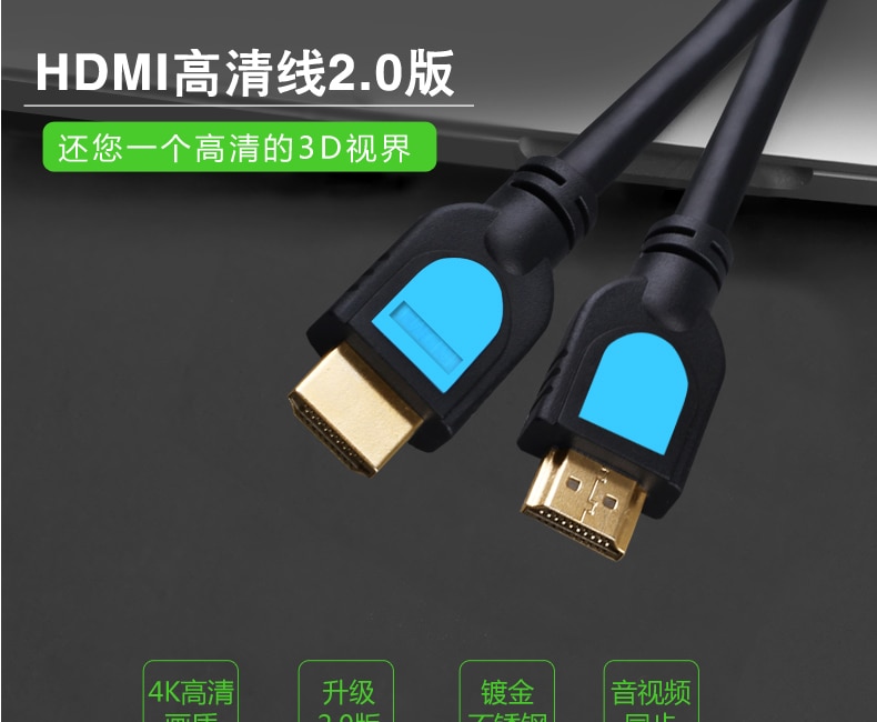 ZR Original 4k*2k/1080p rate HD101 HDMI cable version 2.0 4K HDMI cable 3D data Computer TV cable 5 m 10 m 15 m