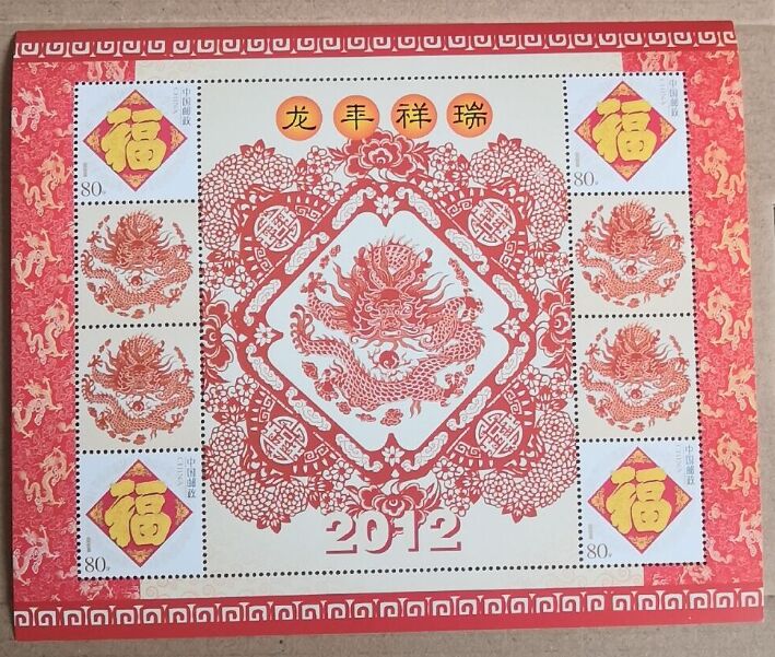 Het Jaar Van de Draak China Souvenir sheet Post Postzegels Postzegels Collection