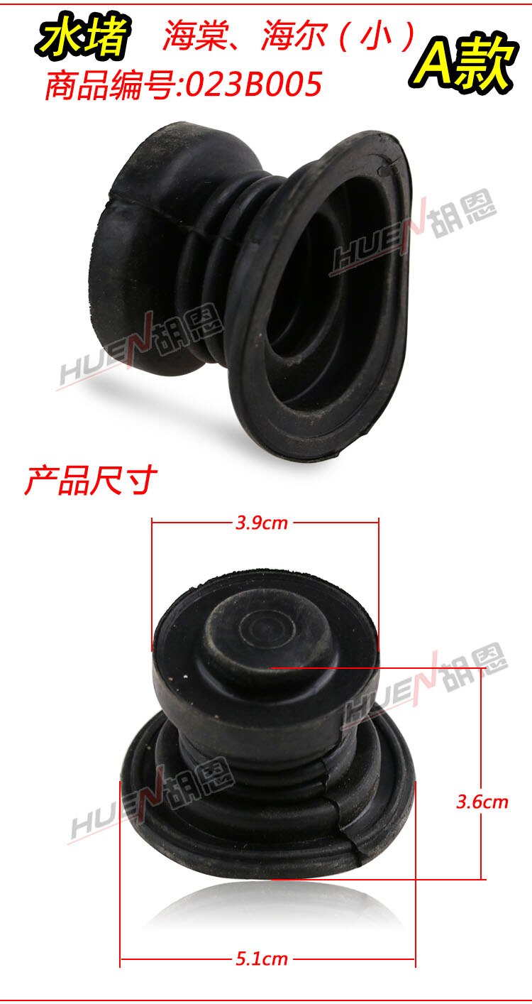 washing machine drain valve end cap rubber seal: A