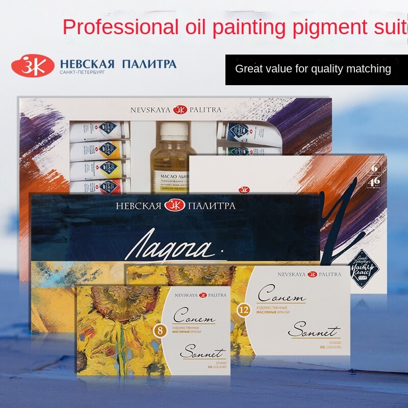 Russian white night oil paint NEVSKAYA artist oil paint set 8 colors 12 colors art supplies acrylic paint