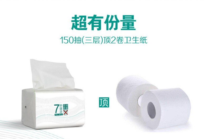 3Bags 3 Layer Instant Toilet Tissue Home Bath Toilet Roll Toilet Paper Soft Toilet Paper 150 Pumping Household Paper Towels