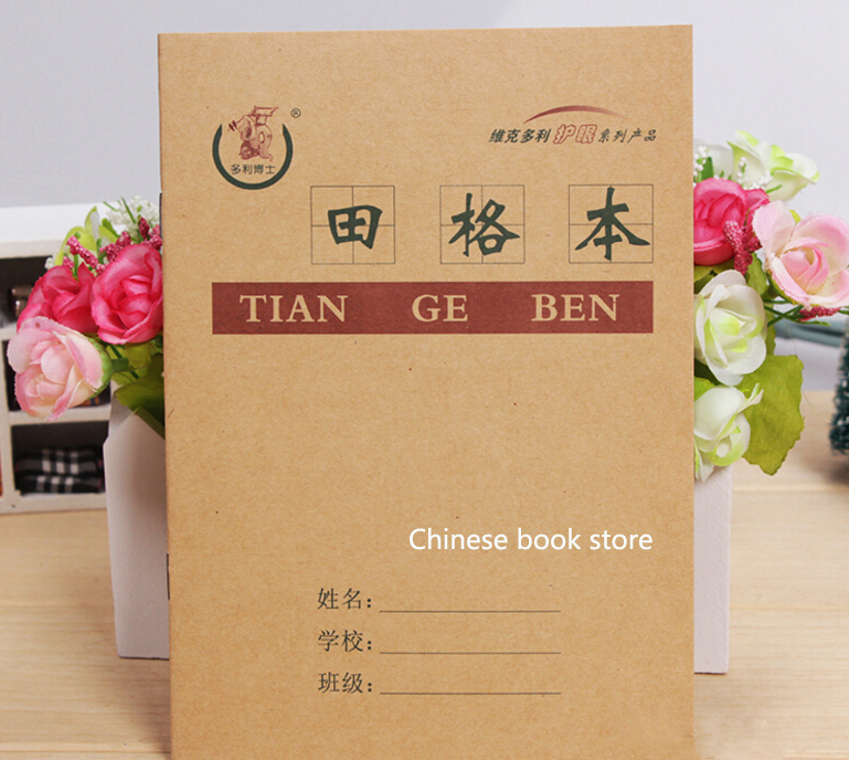 Chinese character exercise books Chinese grid square workbooks Chinese composition practicebook English workbooks ,set of 5