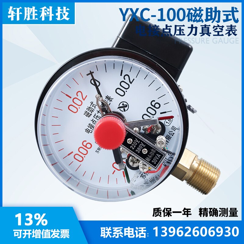 YXC-100 -0.1-0.06MPa vacuum magnetic assisted electric contact pressure gauge vacuum pressure control gauge