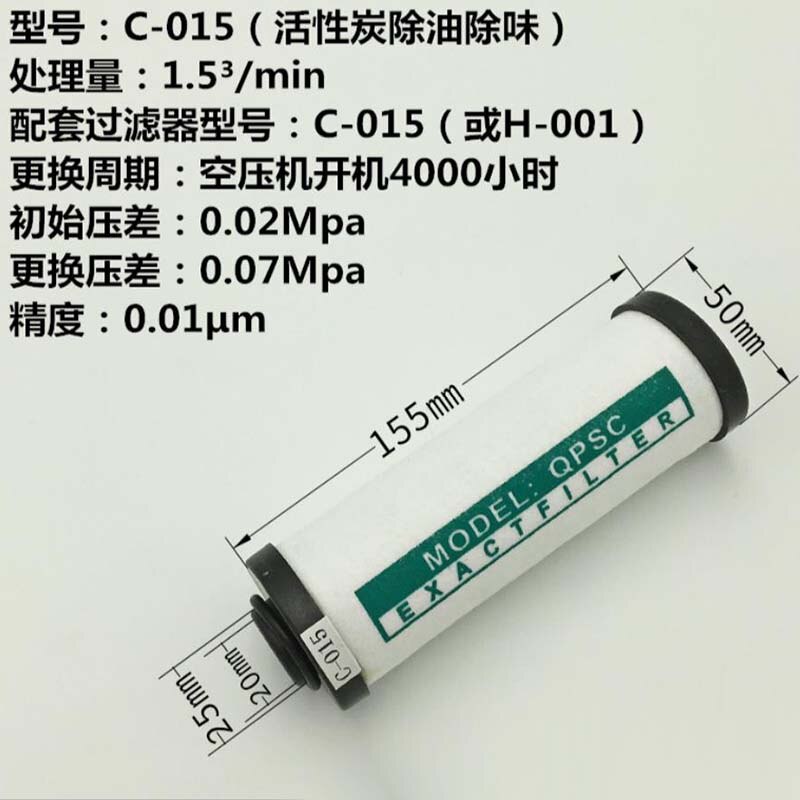 015/035 Q P S C Compressor Accessoires Perslucht Precisie Filter Droger Qpsc Olie Water separator: Filter element 015C