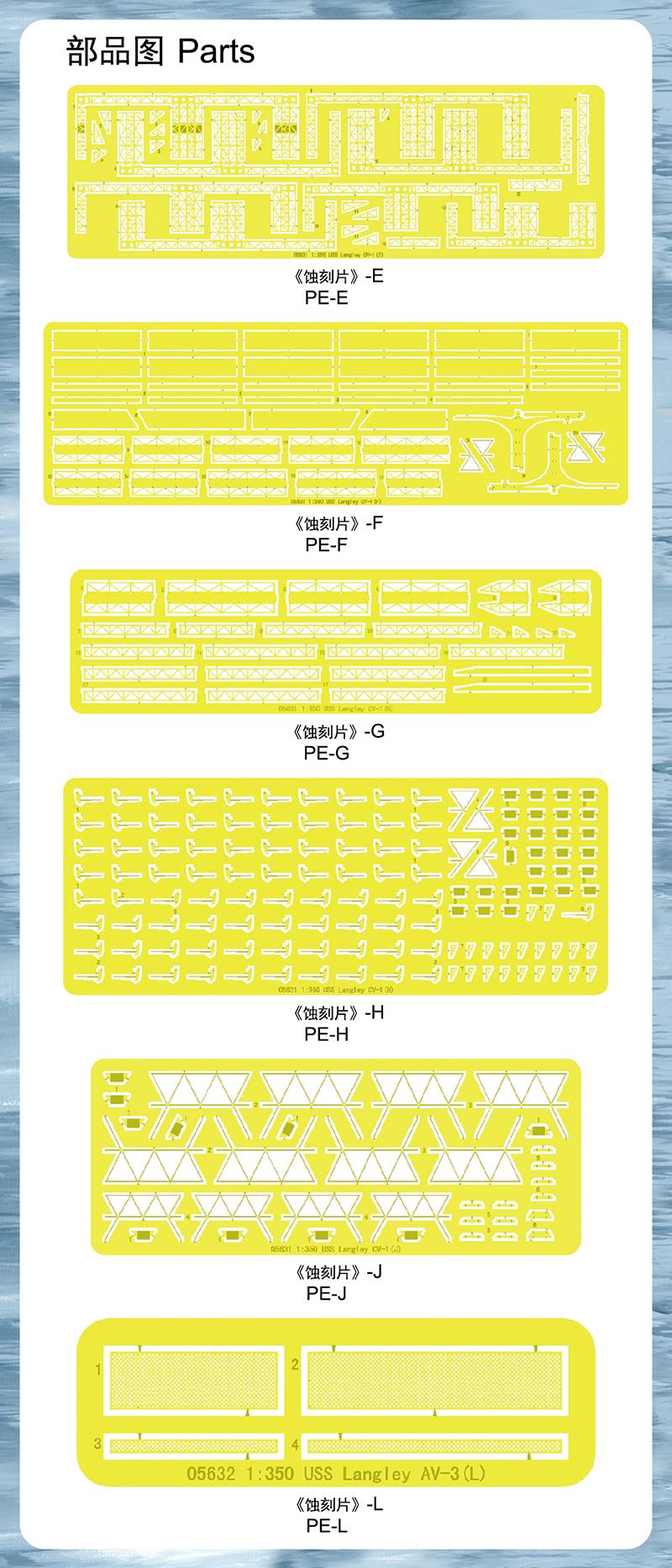 TRUMPETER 06647 1/350 Scale USS Langley AV-3 upgrade sets