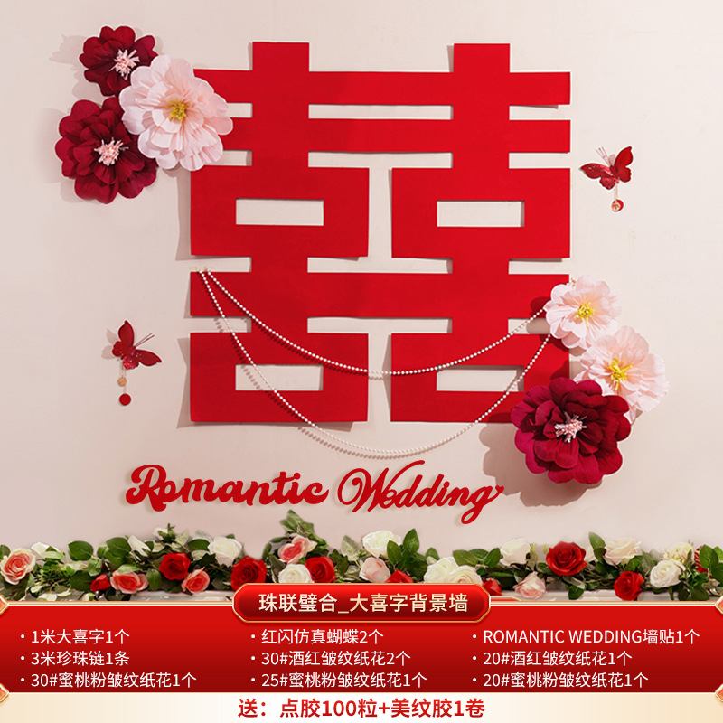 Chinesische Hochzeits dekorationen chinesische Einweihung sparty hängende Zauberstab verzierung traditionelle chinesische Hochzeit Zimmer xi Wort Hintergrund: Minze Grün