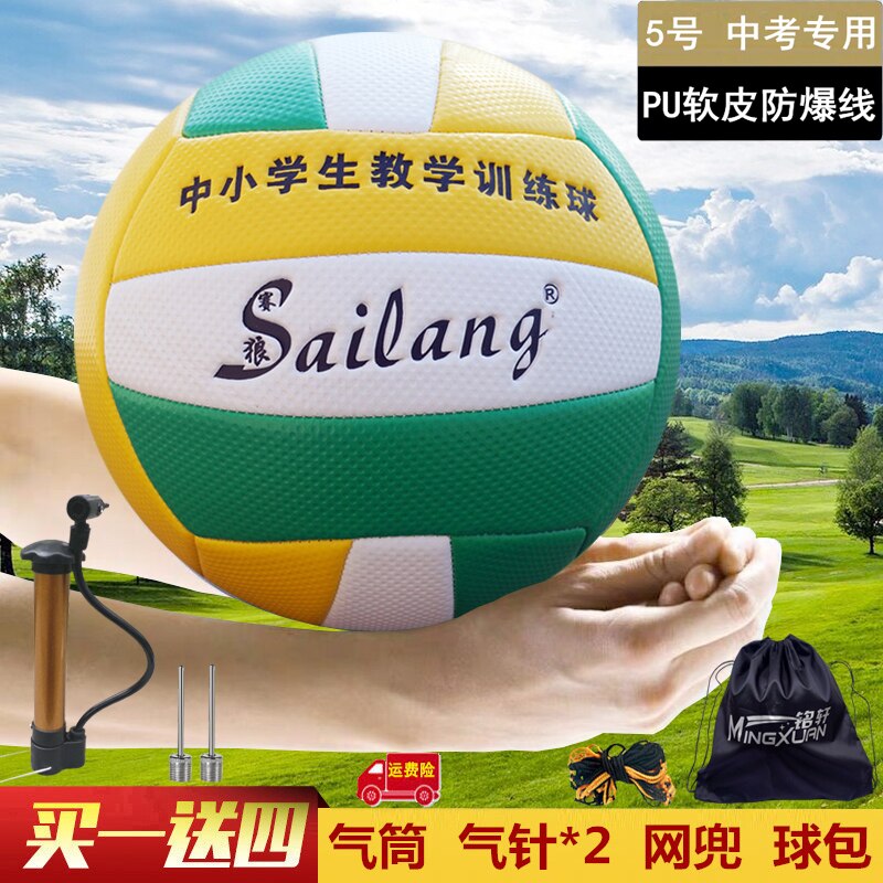 Spiel Volleyball Ball Ich bin Freien Spiel Volleyball-Ausbildung Uniform Männer Gafas Para Voleibol Ausbildung Ausrügestochen BD50VB: Stil 1