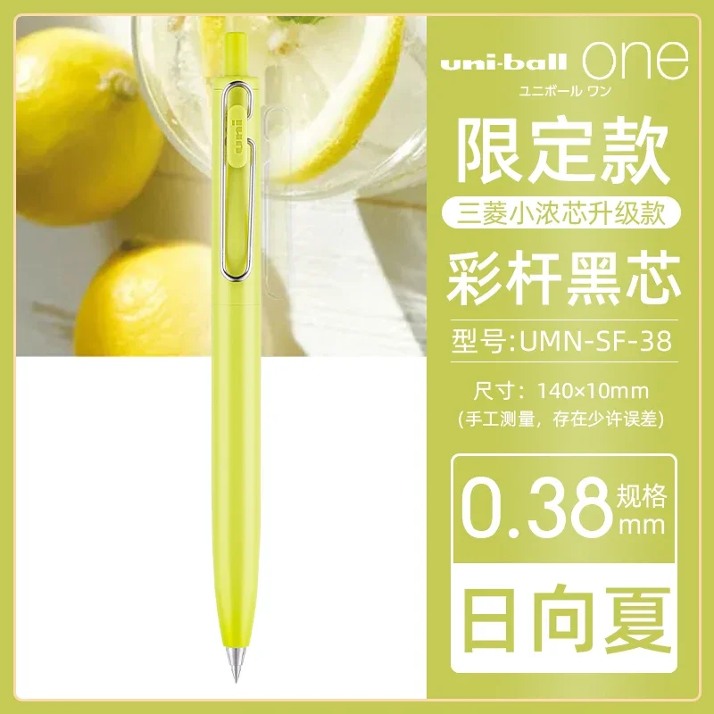 Bolígrafo de Gel japonés UNI de núcleo grueso pequeño, UMN-SF limitado de verano, negro grueso, un centro de gravedad bajo, bolígrafo de firma Uniball: Chocolate