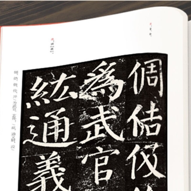 Running Script Brush Copybook Yan Zhenqing Running Script Calligraphy Copybook Original Inscription with Simplified Annotation